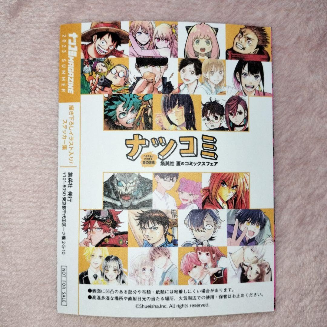 【ナツコミ限定ステッカー付】ダンダダン 最新20巻セット 美品　即日発送！ ダンダダン】シール付きガム「TVアニメ『ダンダダン』 W